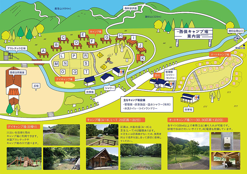 西俣キャンプ場の案内図